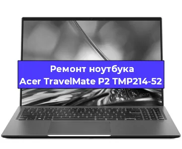 Замена разъема питания на ноутбуке Acer TravelMate P2 TMP214-52 в Воронеже